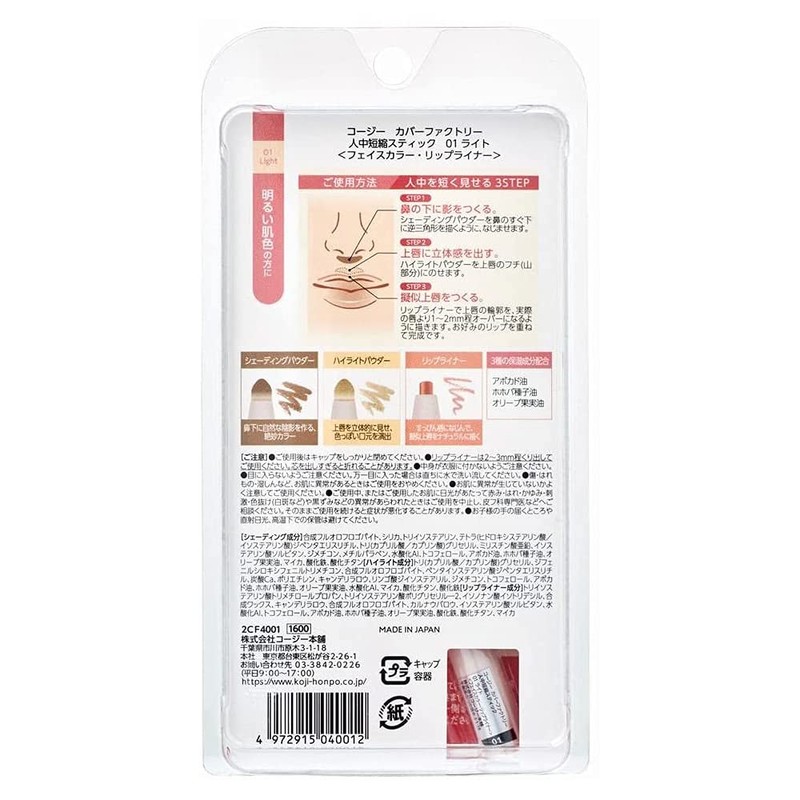 CoverFactory Humanized Contractor Stick 01 Light x 1