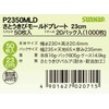 Sunup P2350MLD Sugarcane Pulp Mold, 9.1 inches (23 cm), Pack