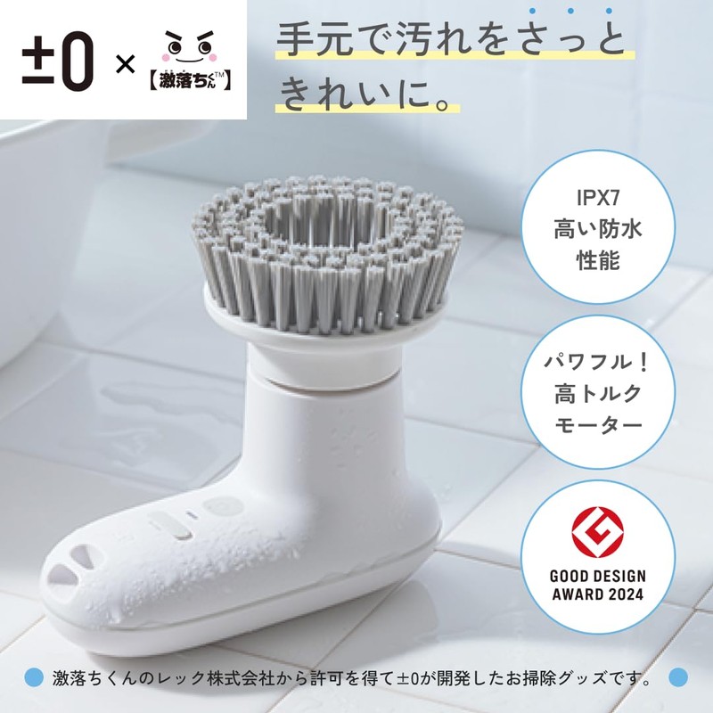 XJR-J010 Cordless Electric Brush (White) IPX7 Waterproof, High Torque Motor,