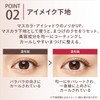 Maquillage Dramatic Eyelash Essence, Colorless, Main Uncolored, 0.3 oz (8