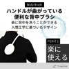 Tropchou 曲がっている背中ブラシ ボディブラシ 背中洗い 高齢者 四十肩 五十肩 手の不自由な方 曲柄