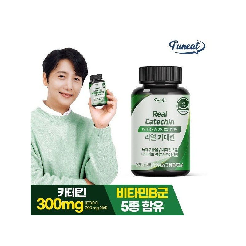 Furnit 퍼니트 리얼 카테킨 녹차 다이어트 60캡슐 2개월분 Furnit Real