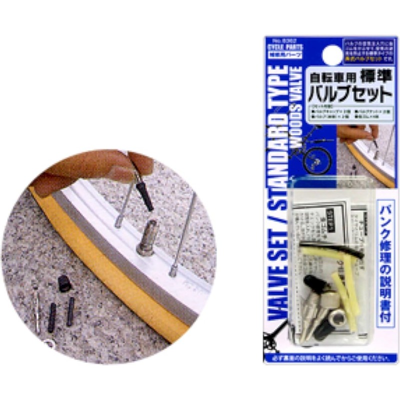 [Easy to replace and repair during puncture] Bicycle Standard Valve