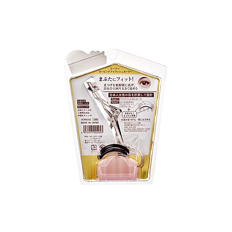 Koji Curving Eyelash Curler with case