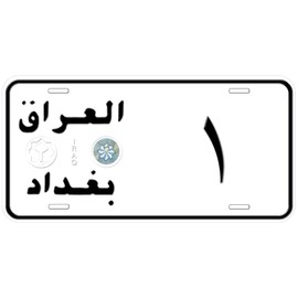 Iraq Number 1 Baghdad Flat Novelty Car License Plate