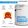Nutrimuscle ニュートリミュスクル クレアチン 100% クレアチンパウダー Creapure クレアピュア ドイツ産 純度99.99％以上 筋力トレーニング
