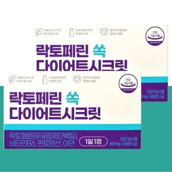 CJ OnStyle Lactoferrin Secret Diet 14 tablets x 2 boxes