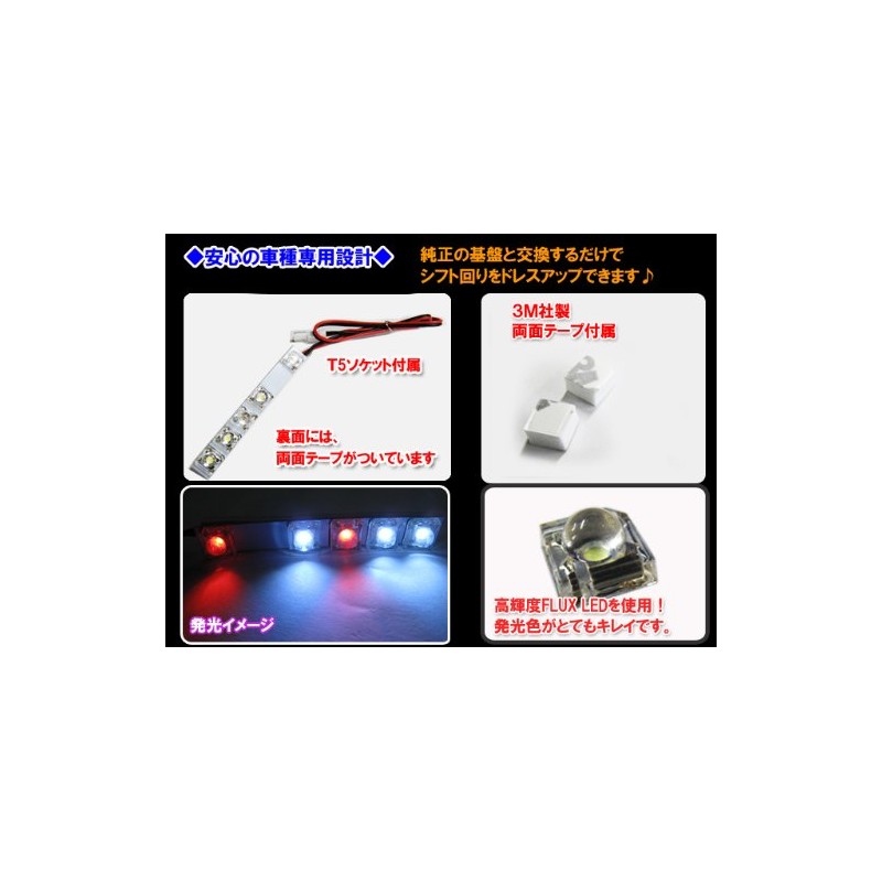 オートエージェンシー(Autoagency) シフトポジションLED N-VAN JJ1 JJ2 互換品