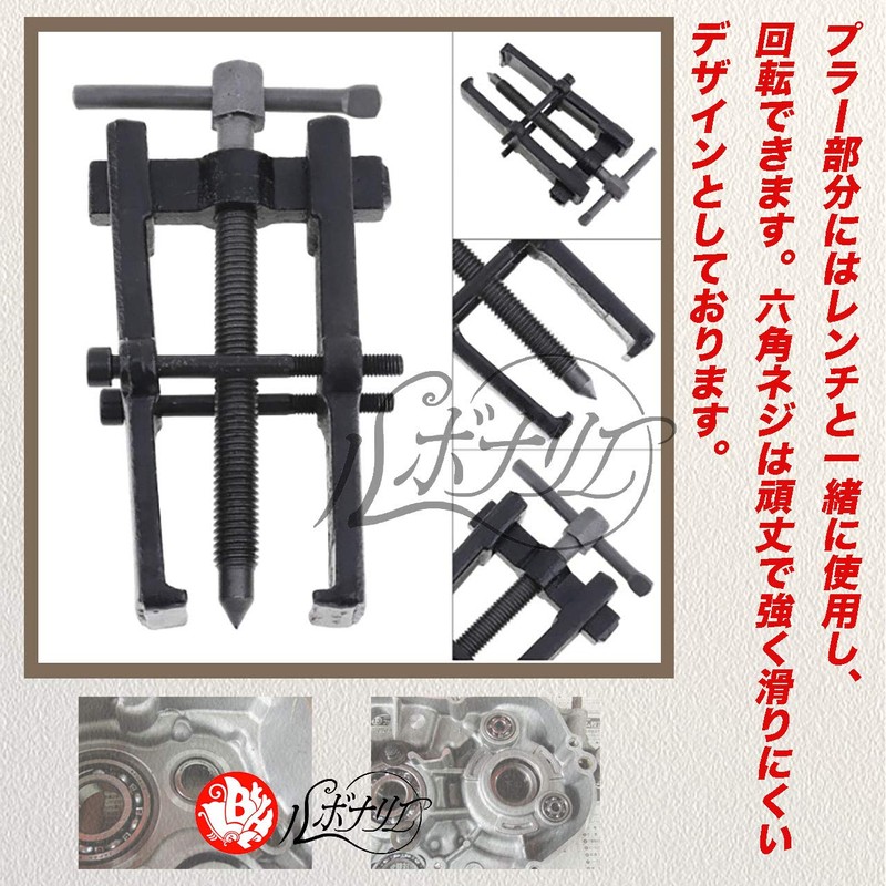Rubonarie Crank Pulley Impeller Removal Tool Bearing Puller Tool Bearing