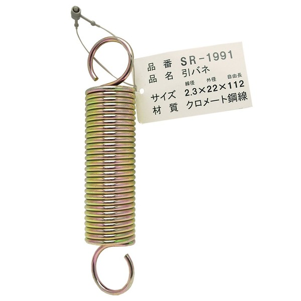 WAKI Roses Iron Pull spring 2.3x22x112 mm SR – 1991