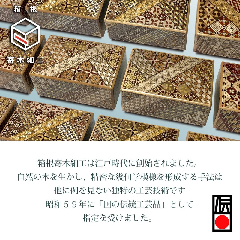 Hakone Parquet Secret Box with Box, Traditional Crafts, PuzzleBox Made