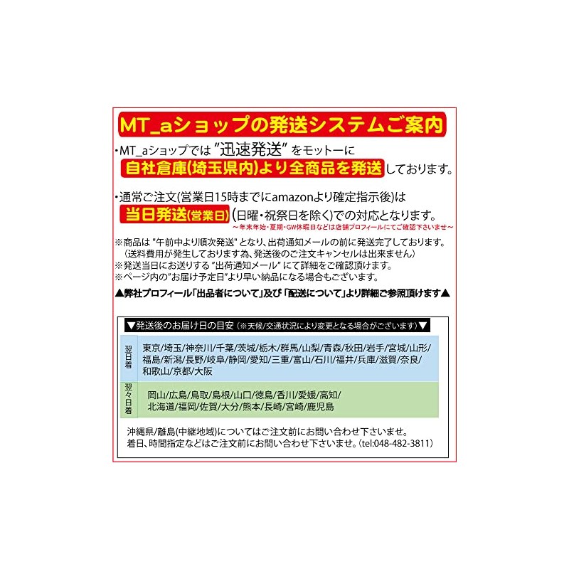 MTI GR-48429 One-touch Hangers, Single Type, 80 Pieces (Hook Seal/Header