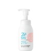 The Command of the Air Baby Plus 2E (doxue) Baby Plus Bubble Shampoo 300ml