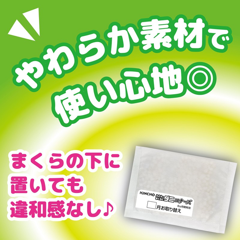 KINCHO ふとん・まくらにダニコナーズ ダニよけシート 2個入 リラックスリーフの香り