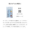 Nu Nihondo Kancha Jun Moisture 2-Pack Set (Each 2g x