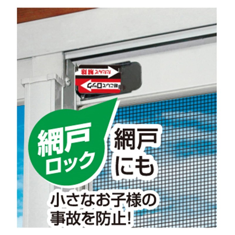 Nomuratec N-1112 Simple Auxiliary Lock for Sash Lock SLIM 2P