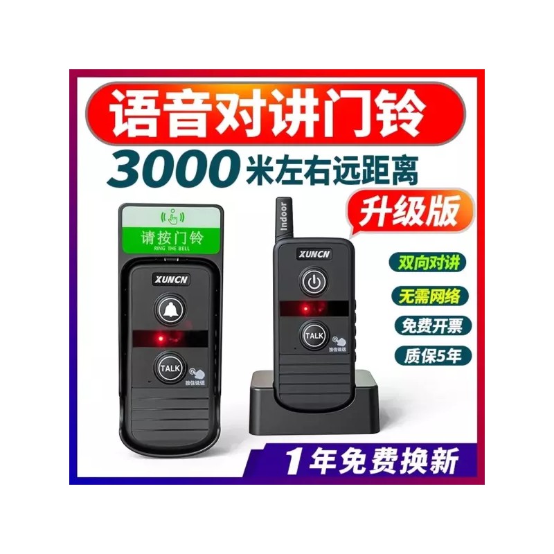 무선 인터폰 장거리 초인종 비디오폰 현관 인터콤 [Q. 블랙내부 2개]