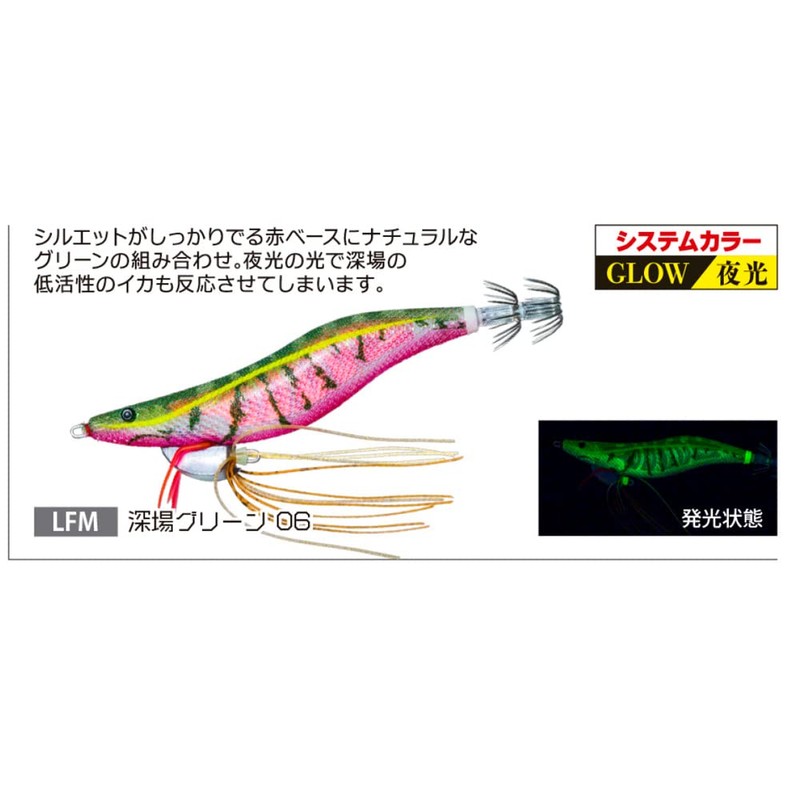 YO-ZURI Shrimp Q 3.0 No. 6: Deep Green Squid Fishing,