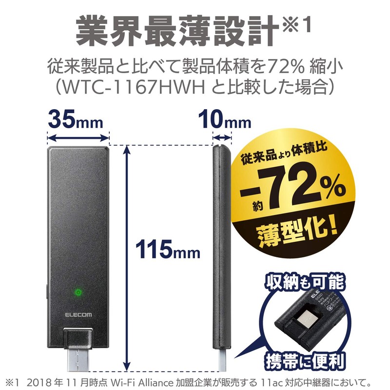 Elecom WTC-1167US-B WiFi Wireless LAN Repeater 11ac/n/a/g/b ac1200 867+300Mbps Black