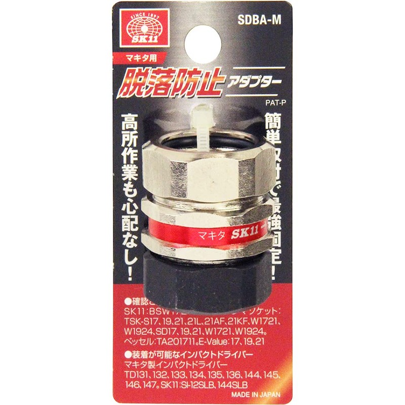 SK11 SDBA-M Bit Socket Socket Drop Prevention Adapter for Makita