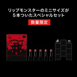 Kate Lipmon House Limited Set II [Lipstick]