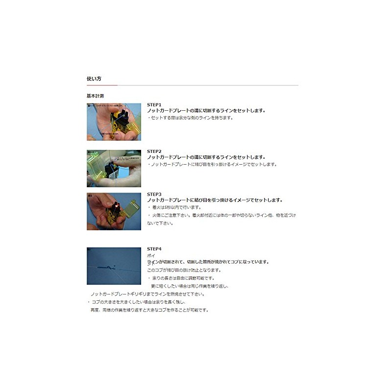 櫻井釣漁具 ラインカッターII