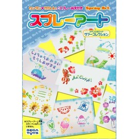 スプレーアート ステンシル サマーコレクション