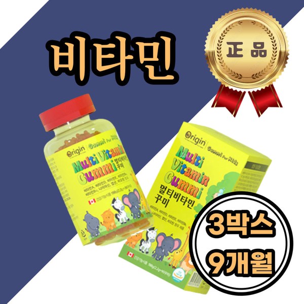 [On Sale] Multivitamin Kkumi Vitamin ADE B6 B12 Niacin Folic