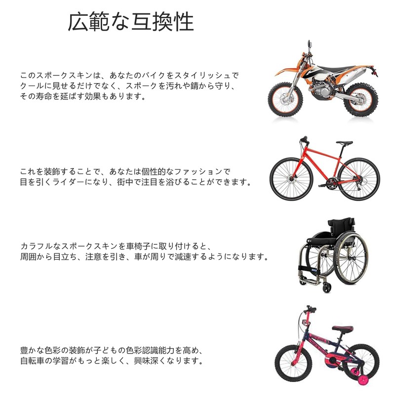 72 Pcs Motorcycle Bicycle Motorcycle Wheel Spoke Skin Spoke Wraps
