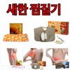 SAEHAN steaming machine, waist steaming machine, shoulder steaming machine, timer, red clay Saehan sauna waist doctor 2ea