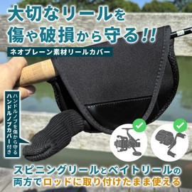 ESFUERZO Reel Cover, Reel Case, Fishing Storage, Spinning Bait Pouch, Neoprene Material, Thick, Black, L, Set of 1