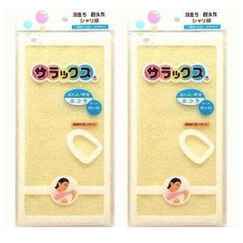 sarakkusu Bath Body Towel Normal Yellow x Set of 2 
