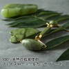 Face Roller & Cassa Set, 100% Natural Stone, Jade Use,