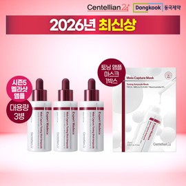 Centellian24 [2026 Latest Release] Madeca Melatoning Shot Ampoule Large Size 3 Bottles & Melamask 1 Box / [2026 최신상] 마데카 멜라토닝샷 앰플 대용량 3병 & 멜라마스크 1박스