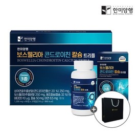 Hanmi Yanghaeng 보스웰리아 콘드로이친 칼슘 트리플 1200mg 60정x3박스입 선물세트 6개월분) Boswellia Chondroitin Calcium Triple 1200mg 60 Tablets x 3 Boxes Gift Set (6-Month Supply)