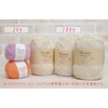Hamanaka 1883 Pom Baby Color Yarn, Medium Thick, Col.306 Orange,