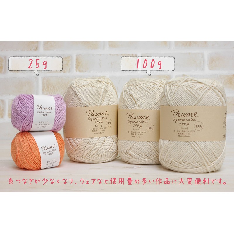 Hamanaka 1883 Pom Baby Color Yarn, Medium Thick, Col.306 Orange,