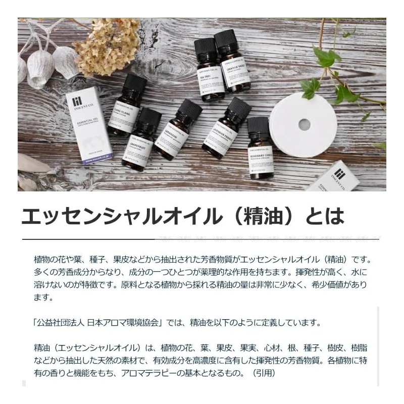 Incent Essential Oils, Essential Oils, Set of 5 (5 ml)