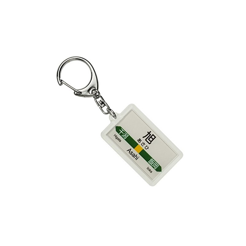 JR Higashi 総武本線 'ASAHI' Key Holder Train Goods