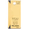 Clover フランス刺しゅう針 No.9 12本入り 57-009