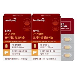 헬씨허그 [Healthy Hug] Premium Milk Thistle 500mg x 30 tablets for liver health, 1+1, 2 total, 60 tablets, family health school gift 999 / [헬씨허그] 간 건강엔 프리미엄 밀크씨슬 500mg x 30정 1+1 총2개 총60정 가족건강 학교 선물 999