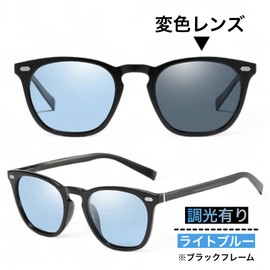 UNDERGROUNDJOBS Sunglasses, Dimmable, Polarized Men's, Women's, Driving, Discoloring, UV Protection, Bicycle, Fishing, Baseball, Running, Ultra Lightweight, Color Lenses, black/light blue (dimmable)