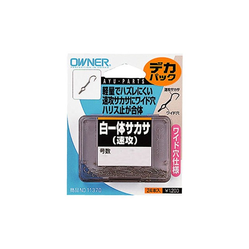 Owner Big Pack White One Body sakasa (Fast) Hooks 11370 Fish
