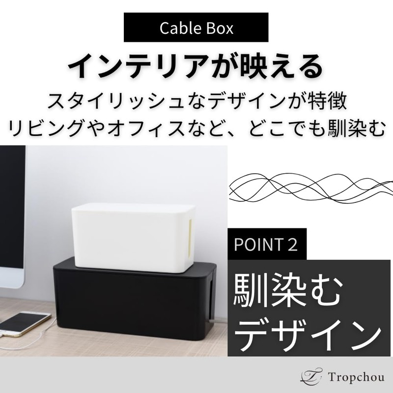 Tropchou Cable Box, Cord Hidden, Outlet Box, Wiring Box, Interior,
