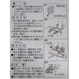 Bicycle Key Cylinder Front Lock for Standard Hawk 43645
