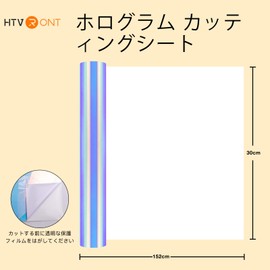 HTVRONT Cutting Sheet, Rainbow (Rainbow), White Hologram Sheet, Cutting Seal, Cutting Sheet, Cup, Car, Approx. 59.8 x 11.8 inches (152 x 30 cm), Waterproof, Weatherproof, Indoor/Outdoor