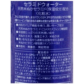 Real Ceramide Water 390ml Lotion Blue 390ml (x1)