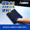 7colors Microfiber Cloth, Iron Powder Removal Gloves, Car Wash Tool,