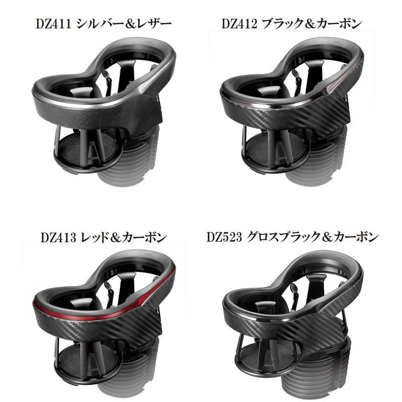 Carmate DZ523 Car Drink Holder, Quattro X Twin Cup Holder,