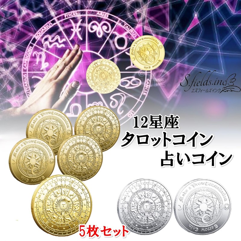 S.fields.inc Tarot Coins Divination Coins Set of 5 12 Constellations